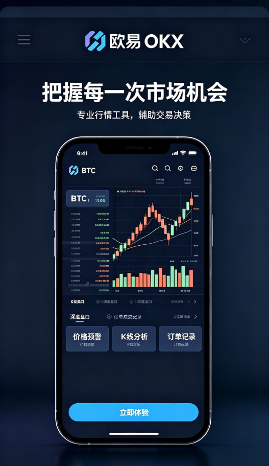 移动端安全交易应用